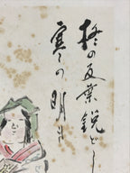 Japanese Shikishi Art Board Painting Setsubun Oni Demon Mamemaki Beans Poem A549