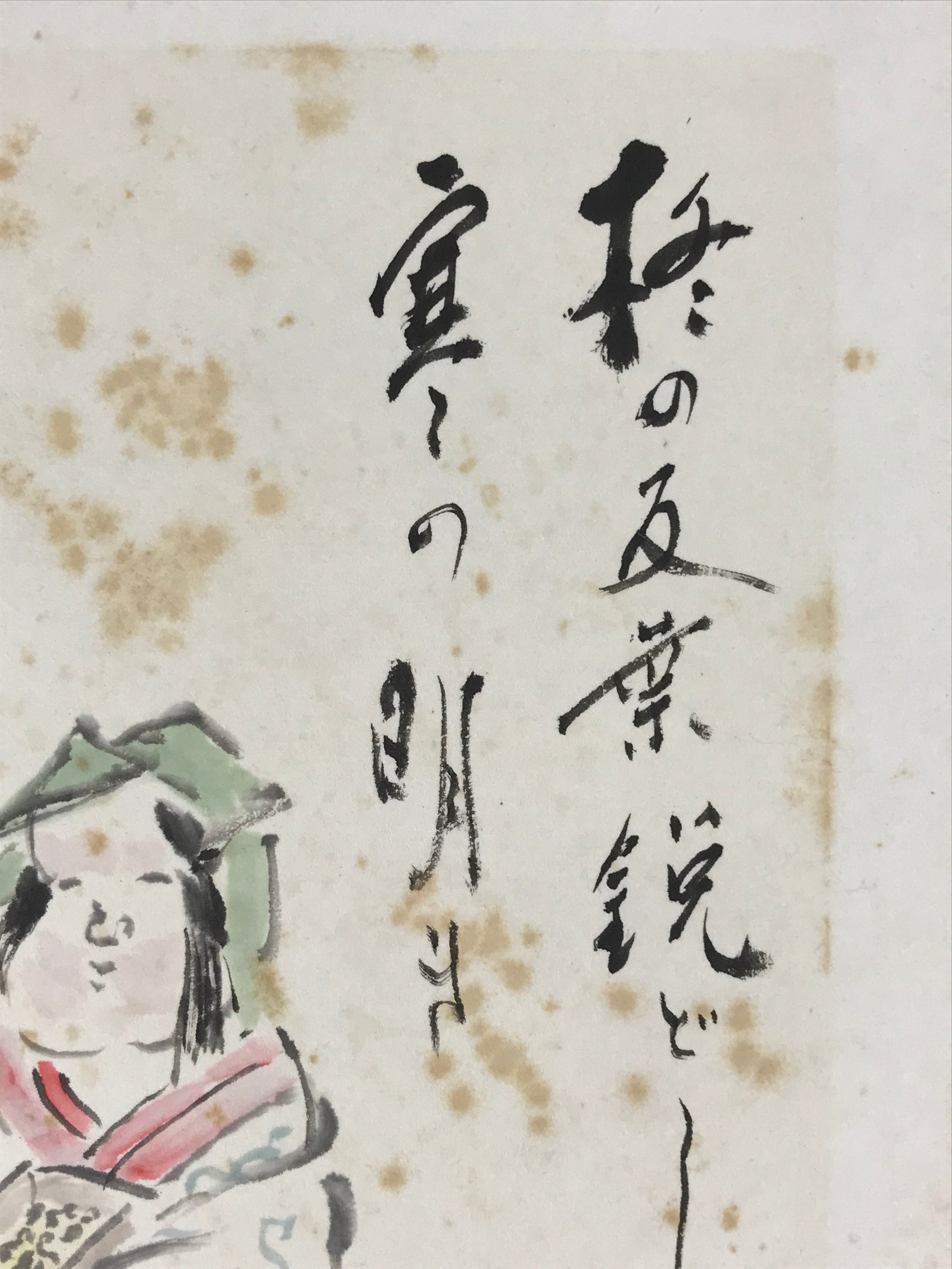 Japanese Shikishi Art Board Painting Setsubun Oni Demon Mamemaki Beans Poem A549
