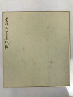 Japanese Shikishi Art Board Painting Vtg Ayame Iris Flower Blue Yellow A707