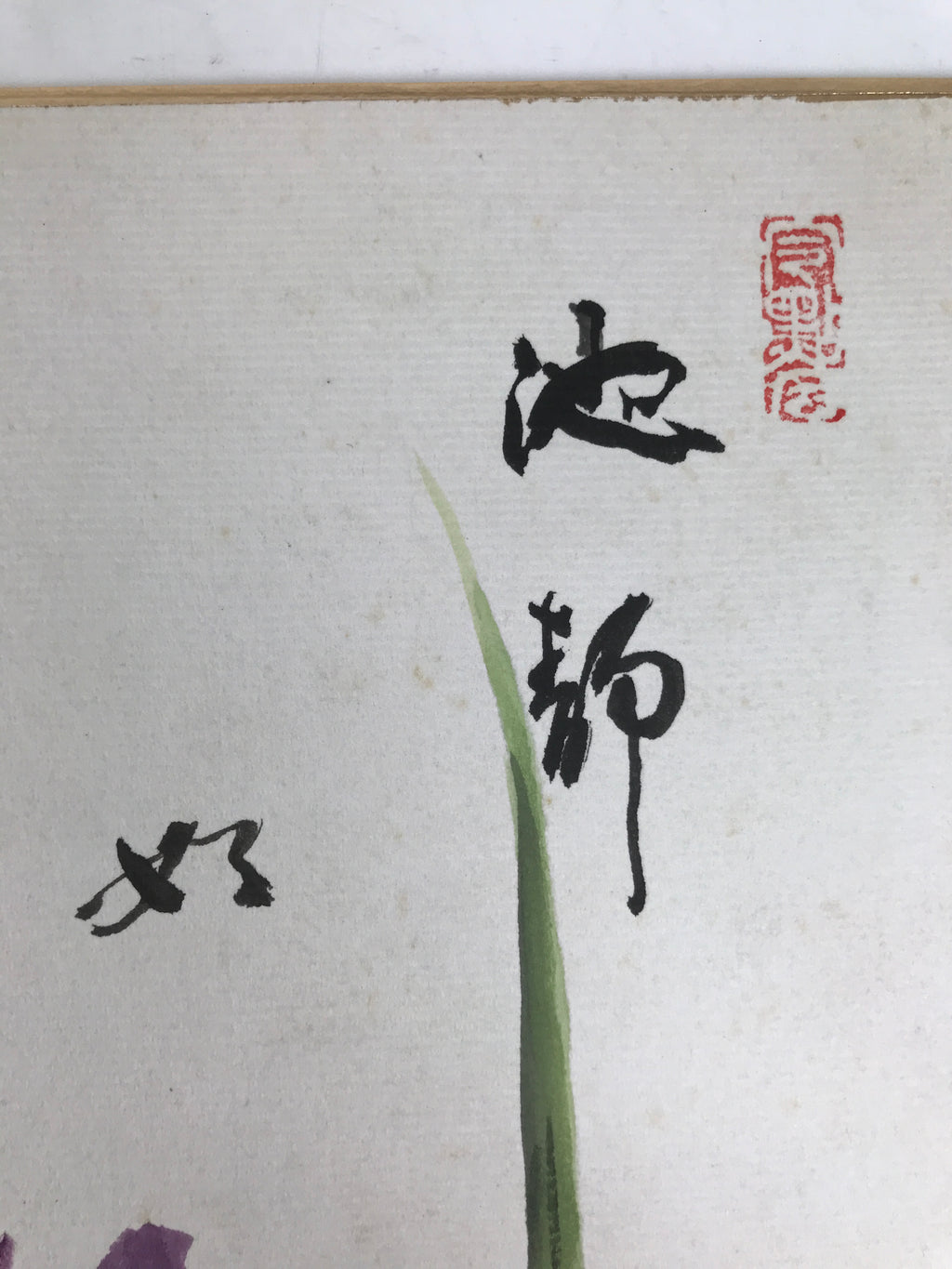 Japanese Shikishi Art Board Painting Vtg Ayame Iris Flower Dragonfly Purple A708