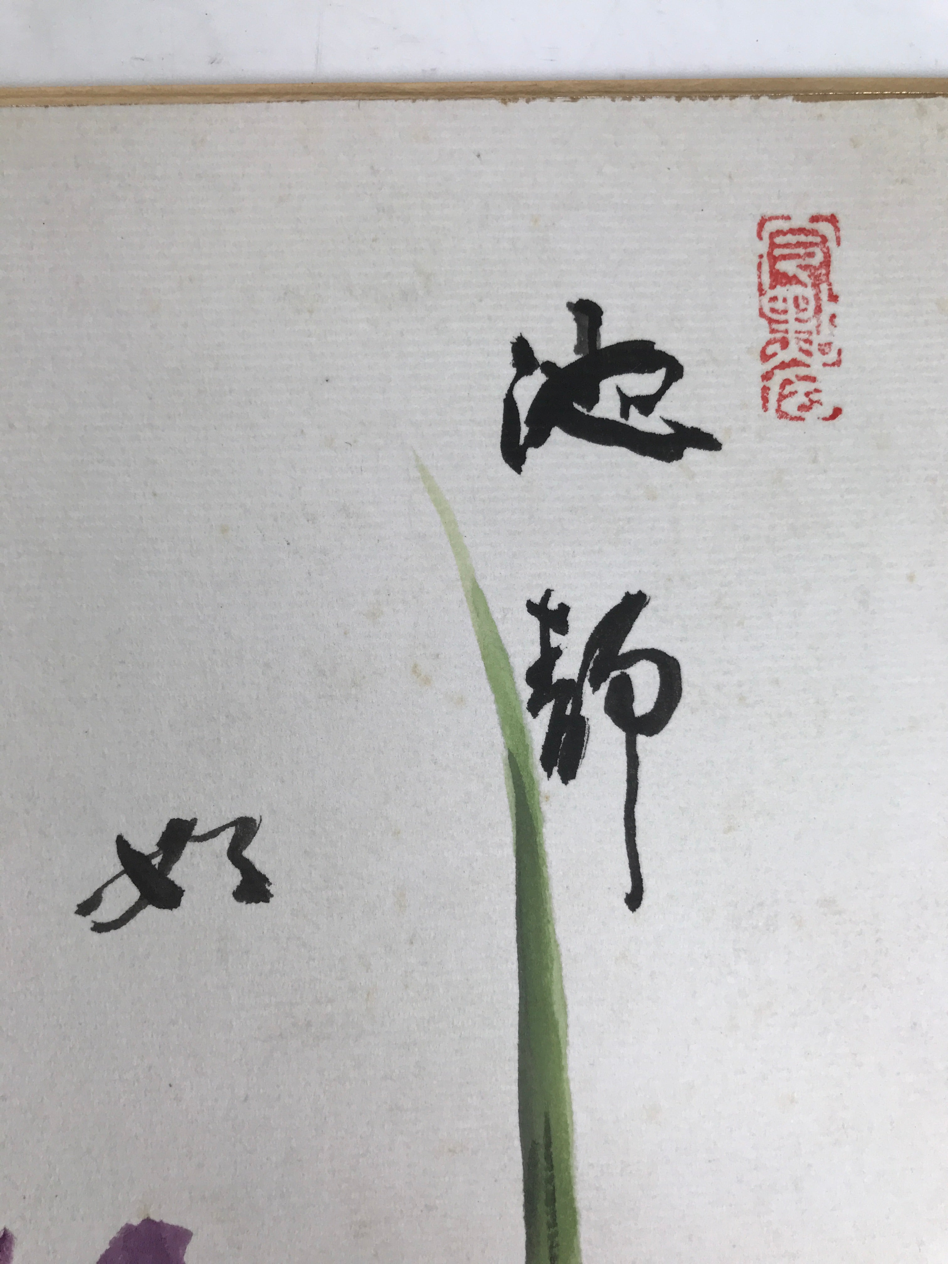 Japanese Shikishi Art Board Painting Vtg Ayame Iris Flower Dragonfly Purple A708