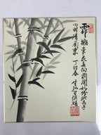 Japanese Shikishi Art Board Painting Vtg Bamboo Kanji Sumie Plant Black A714