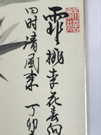 Japanese Shikishi Art Board Painting Vtg Bamboo Kanji Sumie Plant Black A714