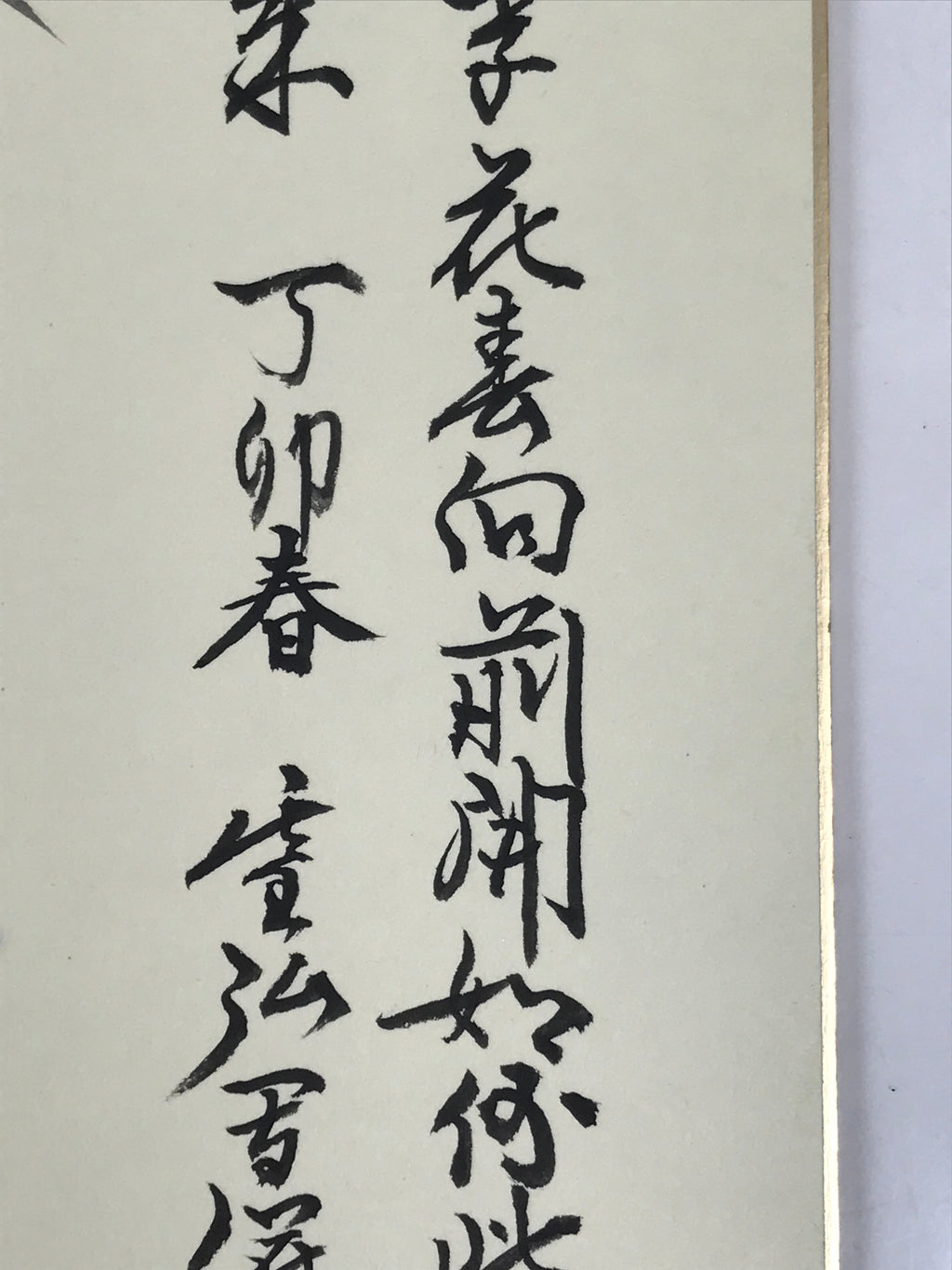 Japanese Shikishi Art Board Painting Vtg Bamboo Kanji Sumie Plant Black A714