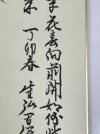 Japanese Shikishi Art Board Painting Vtg Bamboo Kanji Sumie Plant Black A714