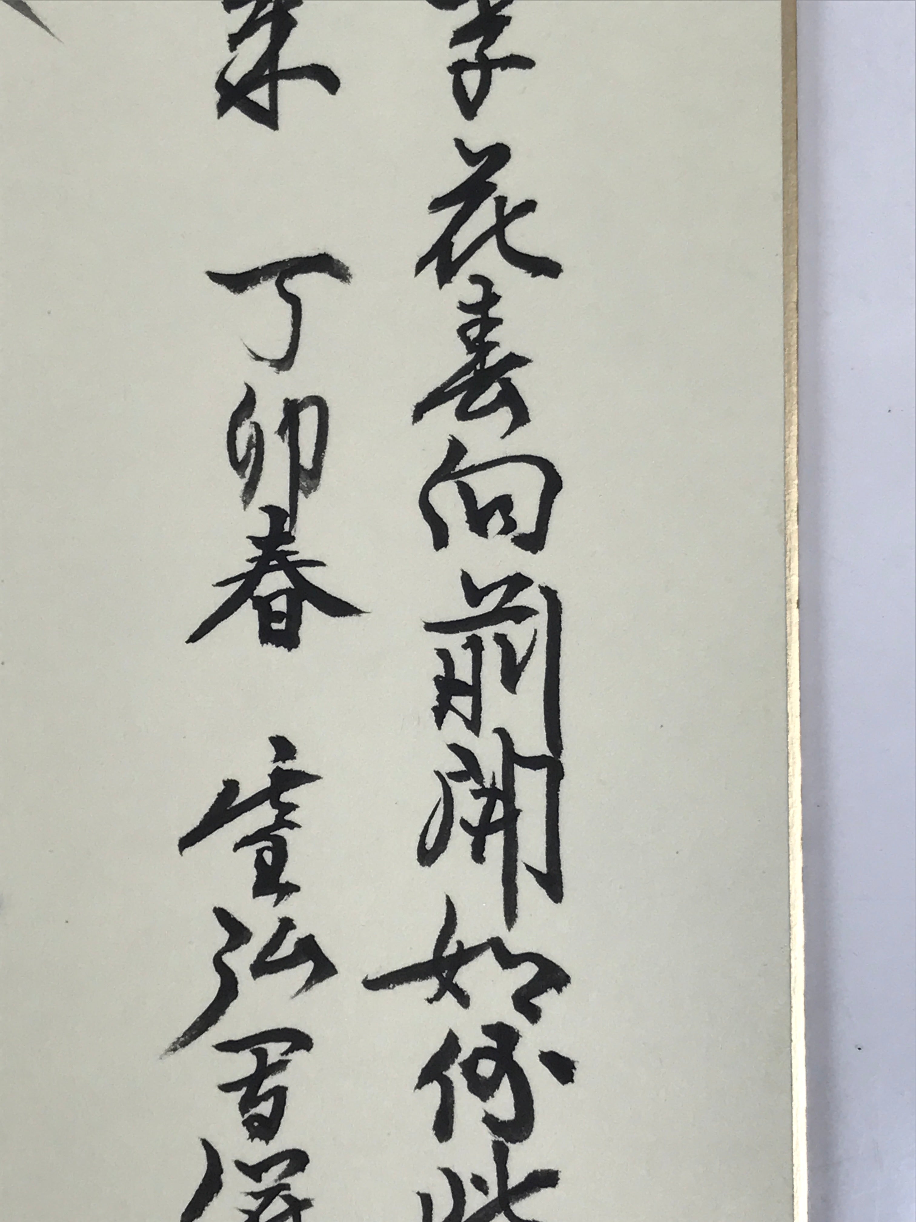 Japanese Shikishi Art Board Painting Vtg Bamboo Kanji Sumie Plant Black A714
