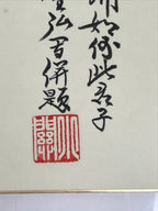 Japanese Shikishi Art Board Painting Vtg Bamboo Kanji Sumie Plant Black A714