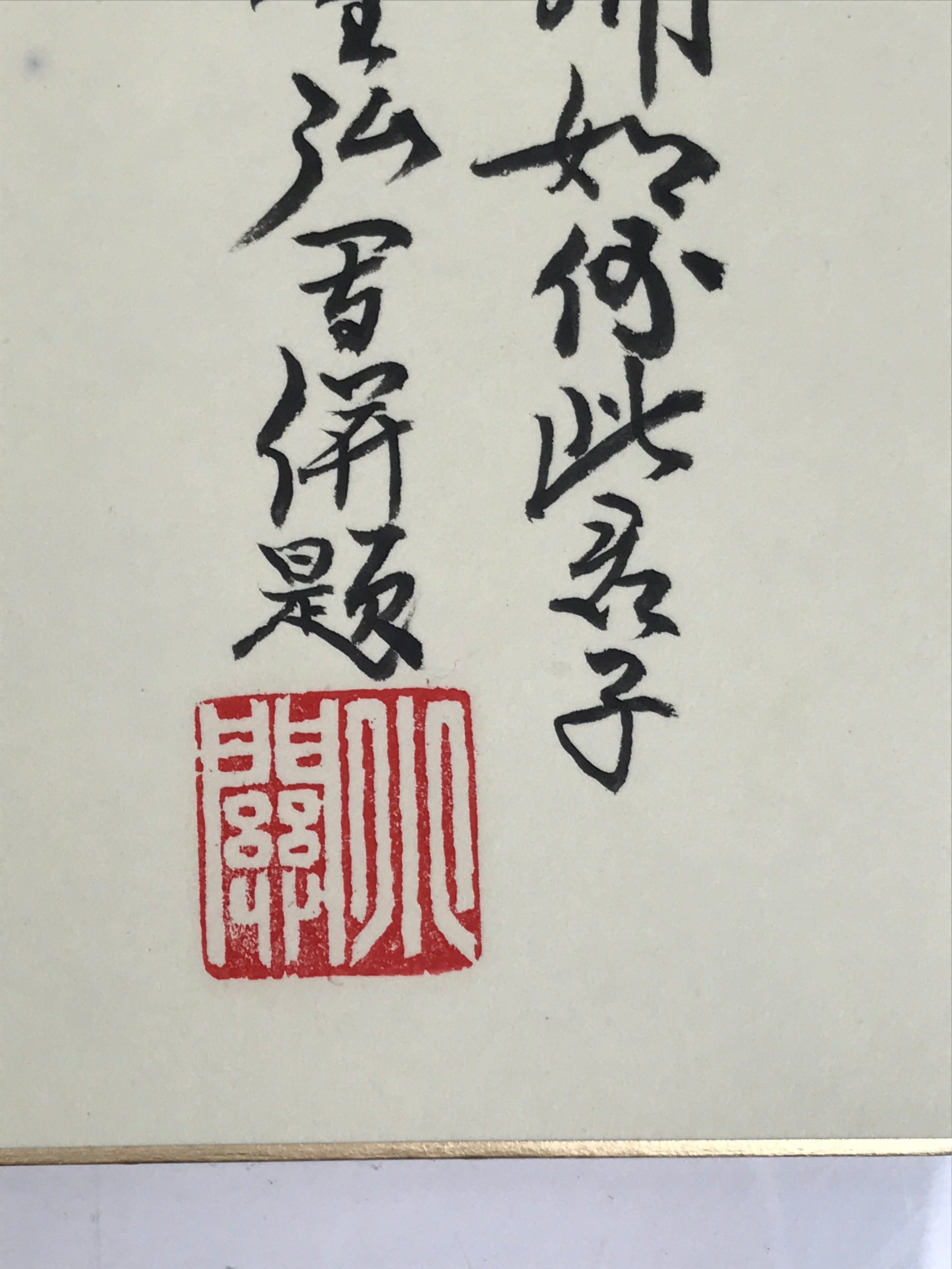 Japanese Shikishi Art Board Painting Vtg Bamboo Kanji Sumie Plant Black A714