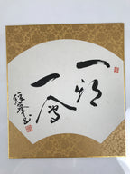 Japanese Shikishi Art Board Painting Vtg Calligraphy Black Gold Fan Shape A771