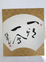 Japanese Shikishi Art Board Painting Vtg Calligraphy Black Gold Fan Shape A771