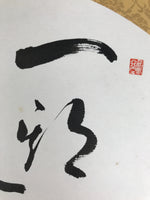 Japanese Shikishi Art Board Painting Vtg Calligraphy Black Gold Fan Shape A771