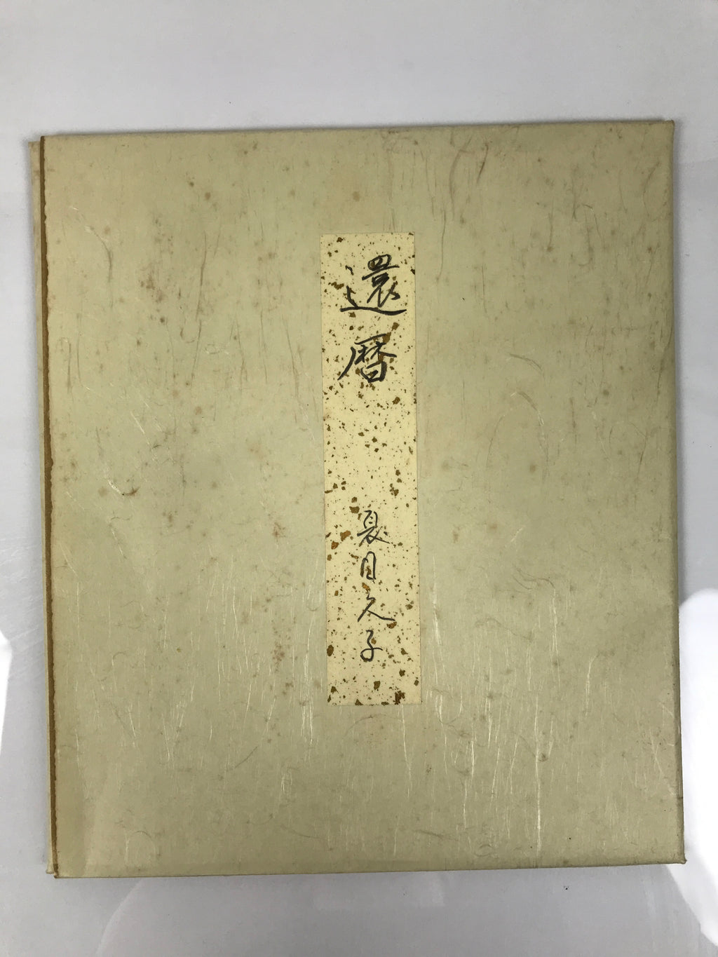 Japanese Shikishi Art Board Painting Vtg Calligraphy Black Gold Fan Shape A771