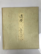 Japanese Shikishi Art Board Painting Vtg Calligraphy Black Gold Fan Shape A771