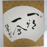 Japanese Shikishi Art Board Painting Vtg Calligraphy Black Gold Fan Shape A771
