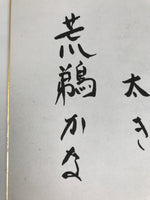 Japanese Shikishi Art Board Painting Vtg Calligraphy Cormorant Fishing A755