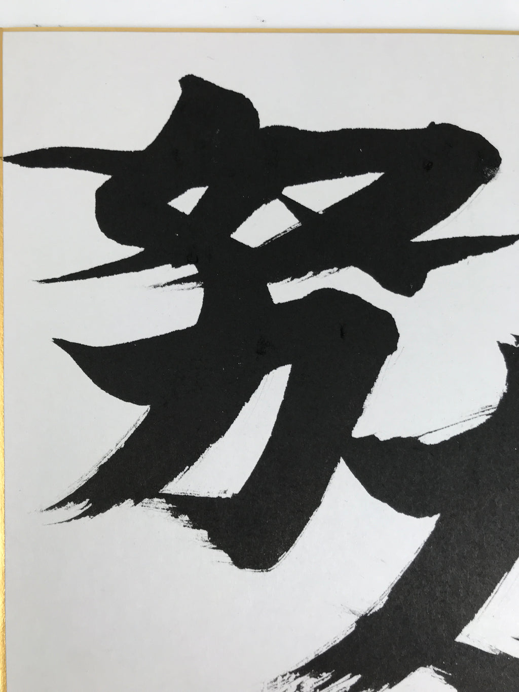 Japanese Shikishi Art Board Painting Vtg Calligraphy Effort Kanji Black A762