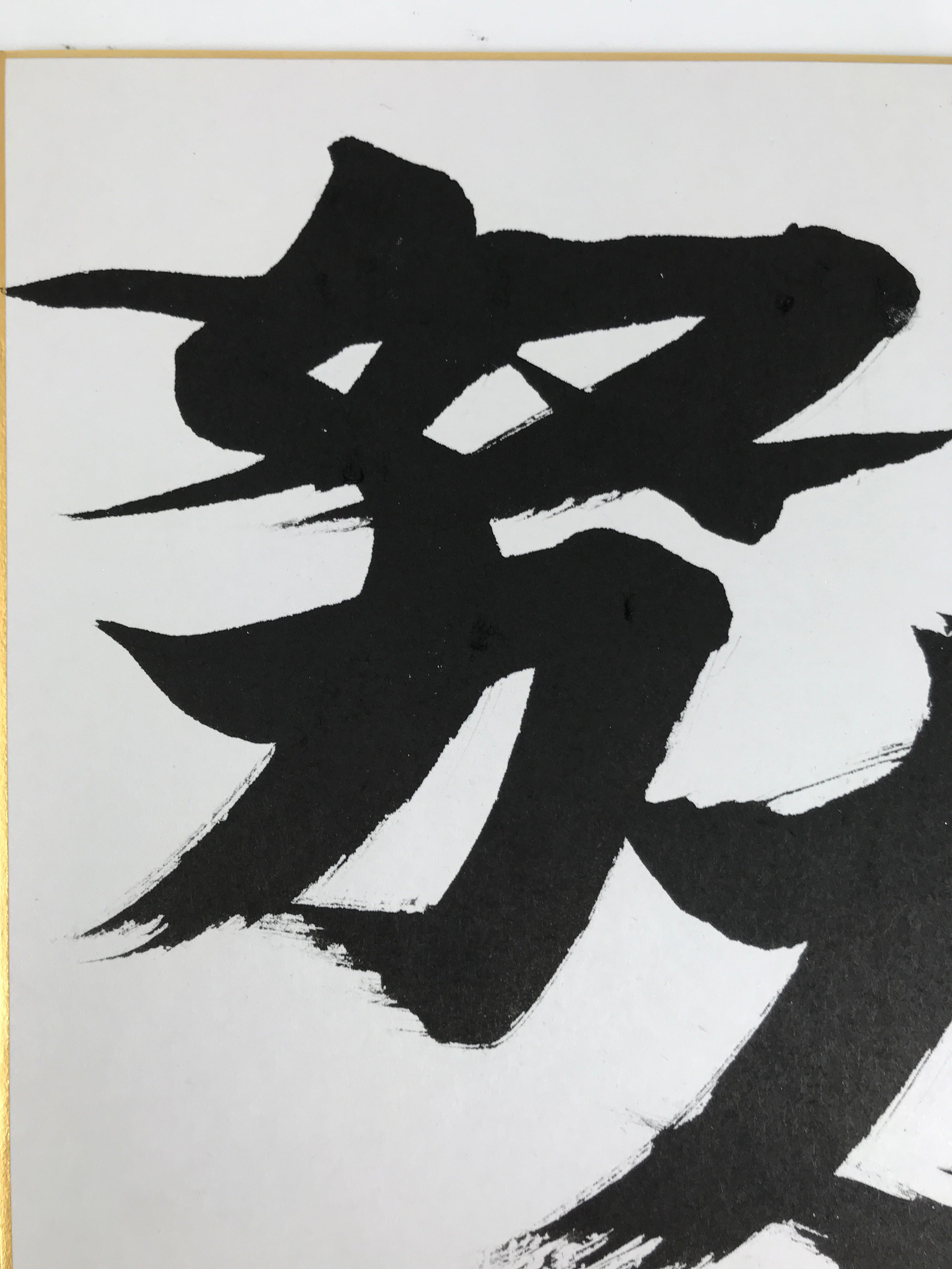 Japanese Shikishi Art Board Painting Vtg Calligraphy Effort Kanji Black A762