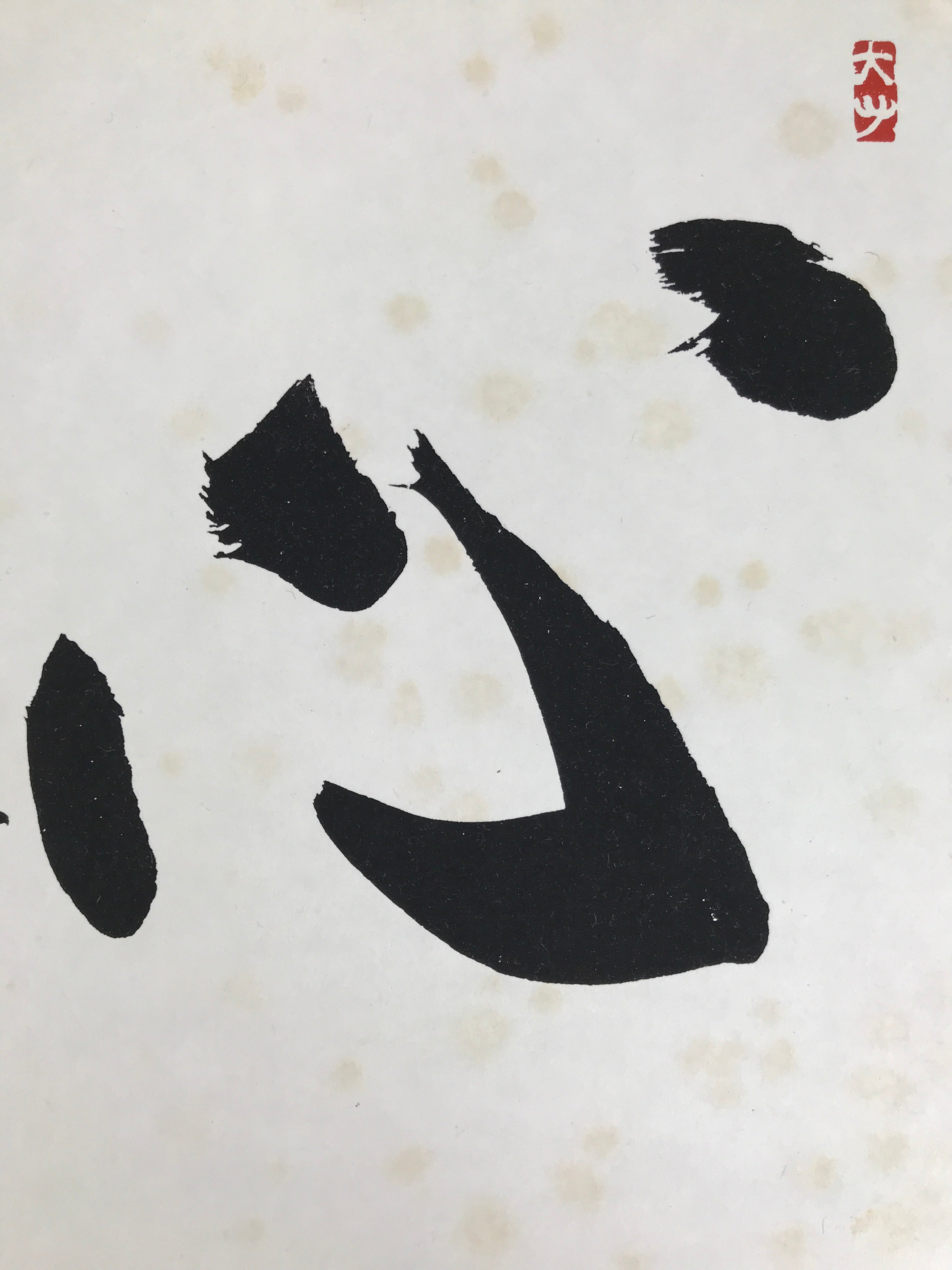 Japanese Shikishi Art Board Painting Vtg Calligraphy Heart Kanji Black A761