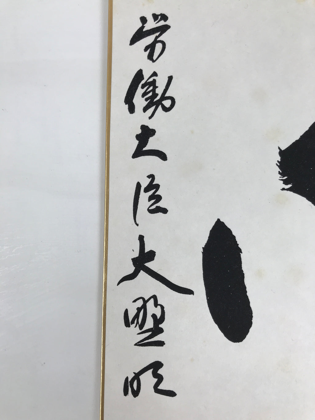 Japanese Shikishi Art Board Painting Vtg Calligraphy Heart Kanji Black A761