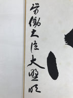 Japanese Shikishi Art Board Painting Vtg Calligraphy Heart Kanji Black A761