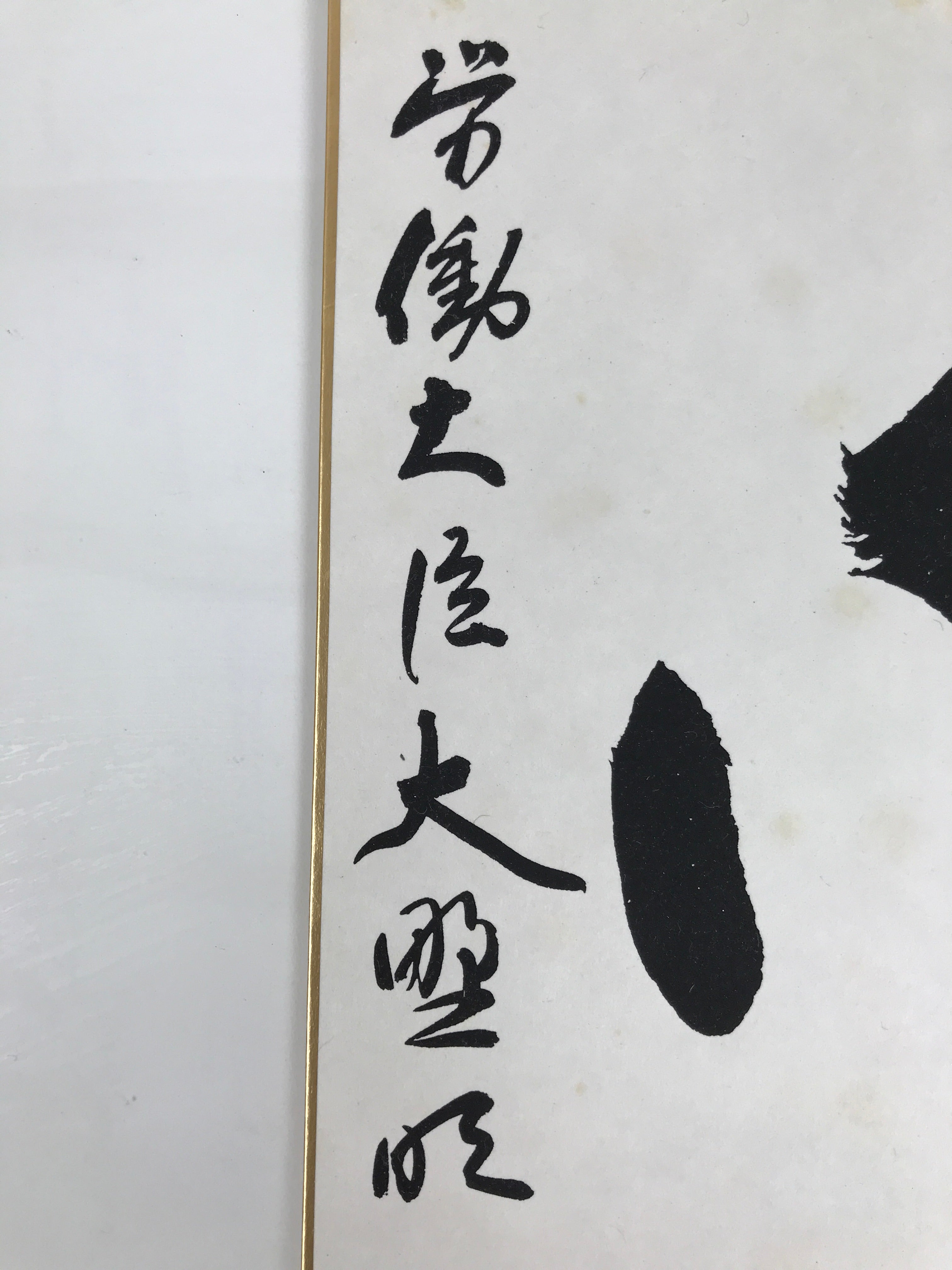 Japanese Shikishi Art Board Painting Vtg Calligraphy Heart Kanji Black A761