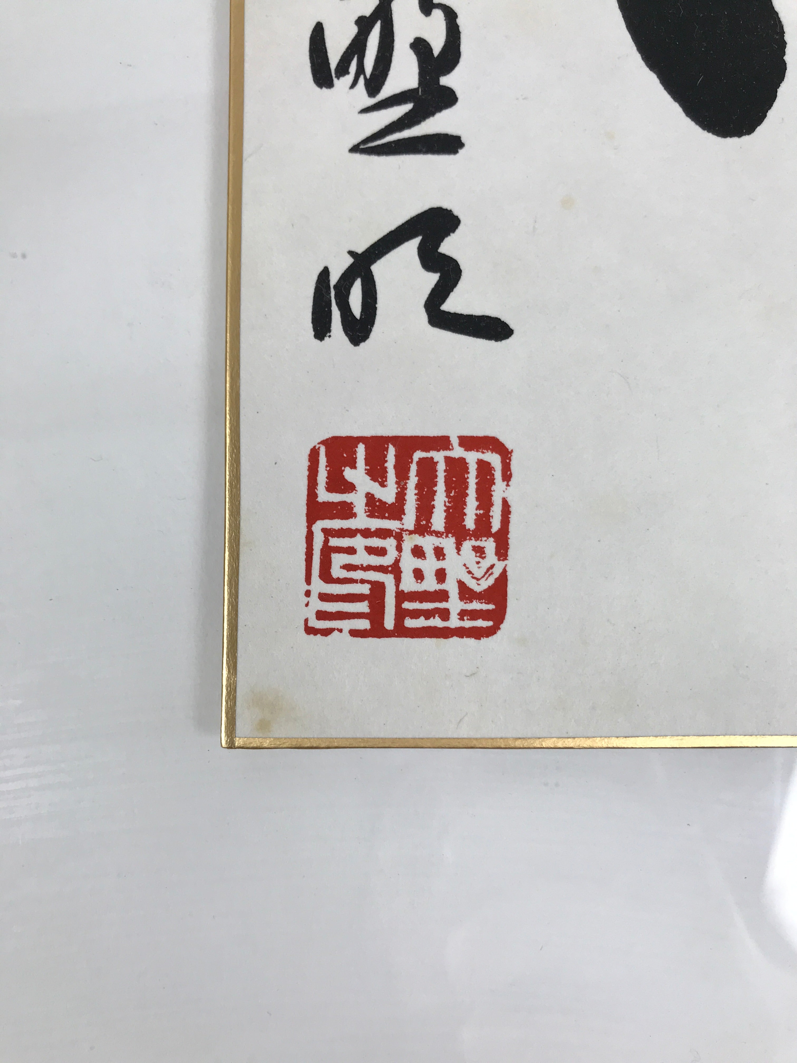 Japanese Shikishi Art Board Painting Vtg Calligraphy Heart Kanji Black A761