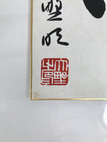 Japanese Shikishi Art Board Painting Vtg Calligraphy Heart Kanji Black A761