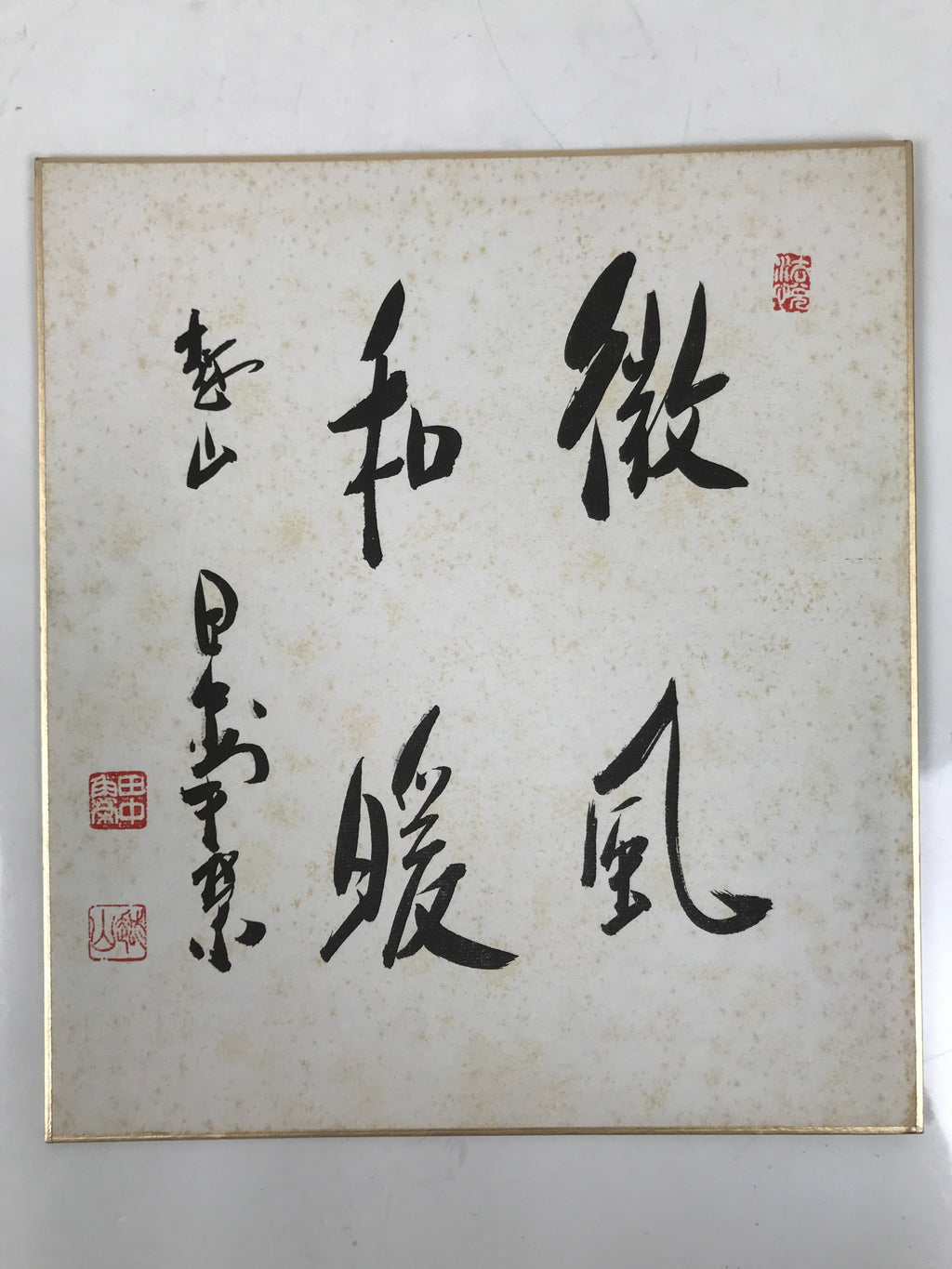Japanese Shikishi Art Board Painting Vtg Calligraphy Kanji Breeze Warm A728