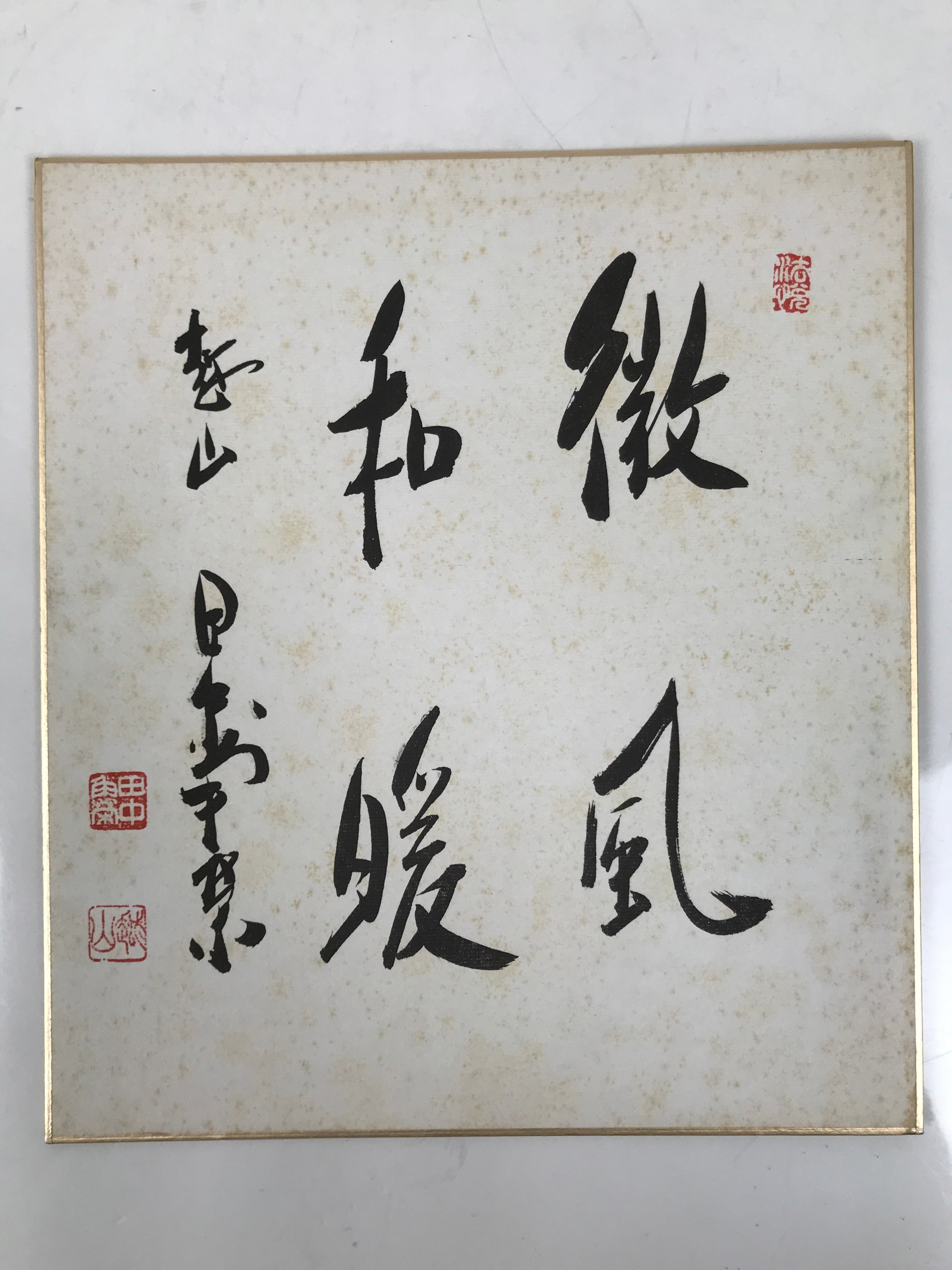Japanese Shikishi Art Board Painting Vtg Calligraphy Kanji Breeze Warm A728