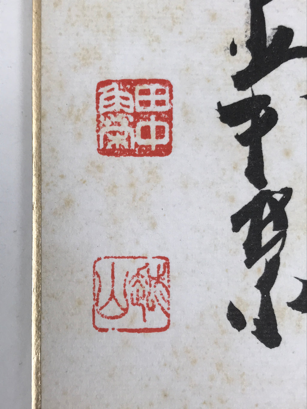 Japanese Shikishi Art Board Painting Vtg Calligraphy Kanji Breeze Warm A728