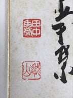Japanese Shikishi Art Board Painting Vtg Calligraphy Kanji Breeze Warm A728