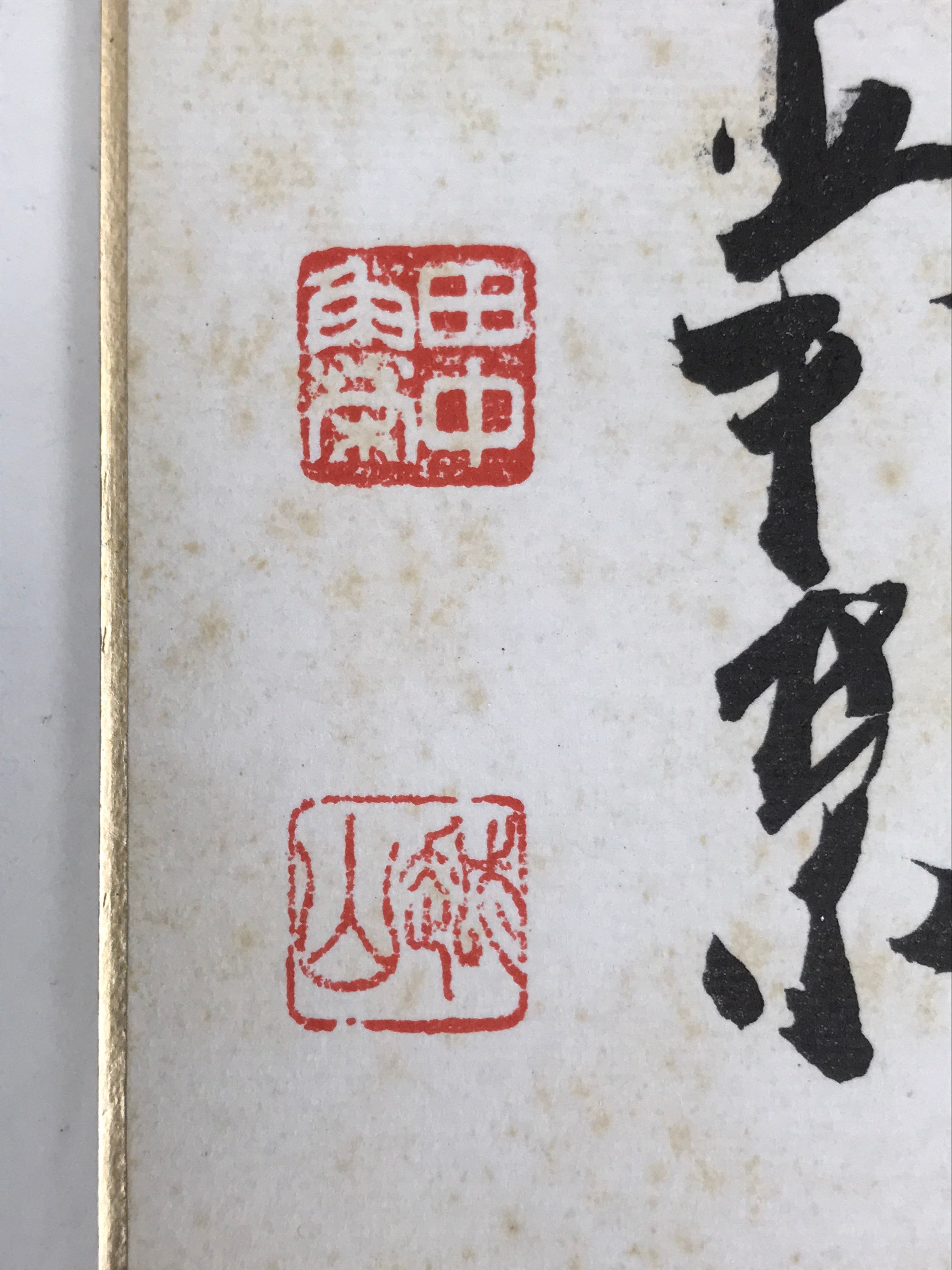 Japanese Shikishi Art Board Painting Vtg Calligraphy Kanji Breeze Warm A728