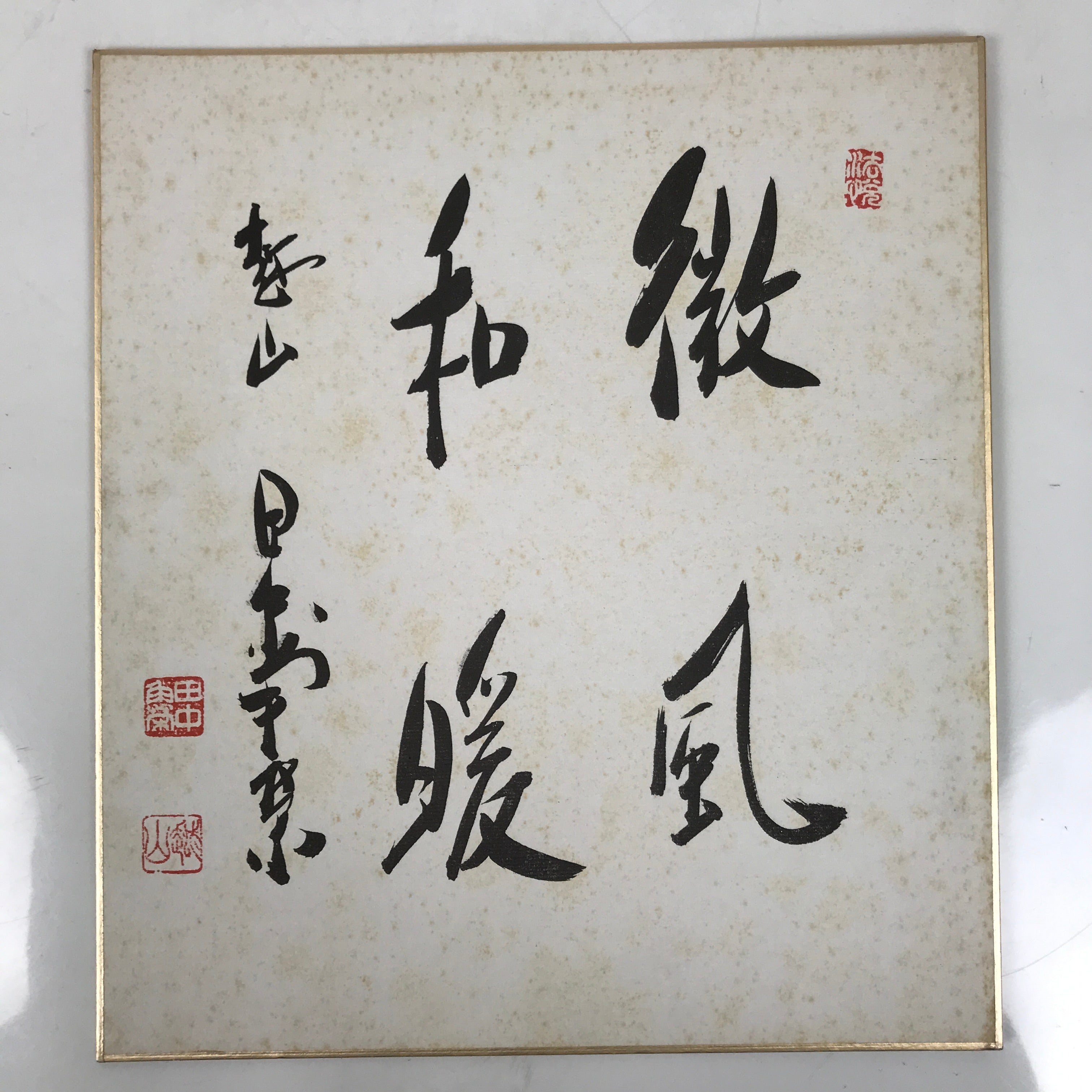 Japanese Shikishi Art Board Painting Vtg Calligraphy Kanji Breeze Warm A728