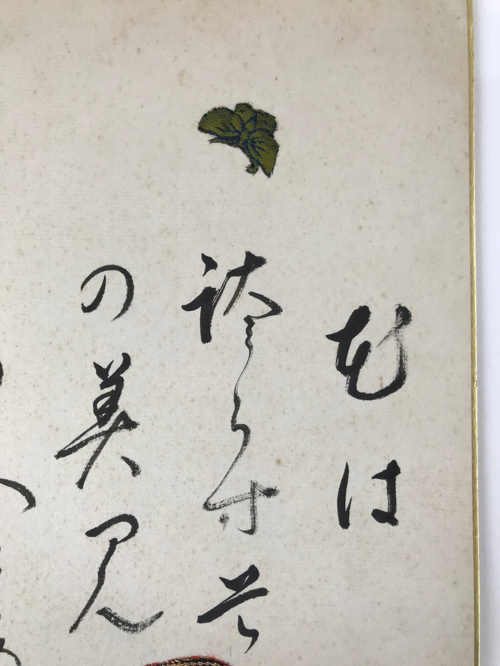 Japanese Shikishi Art Board Painting Vtg Calligraphy Poem Black A670