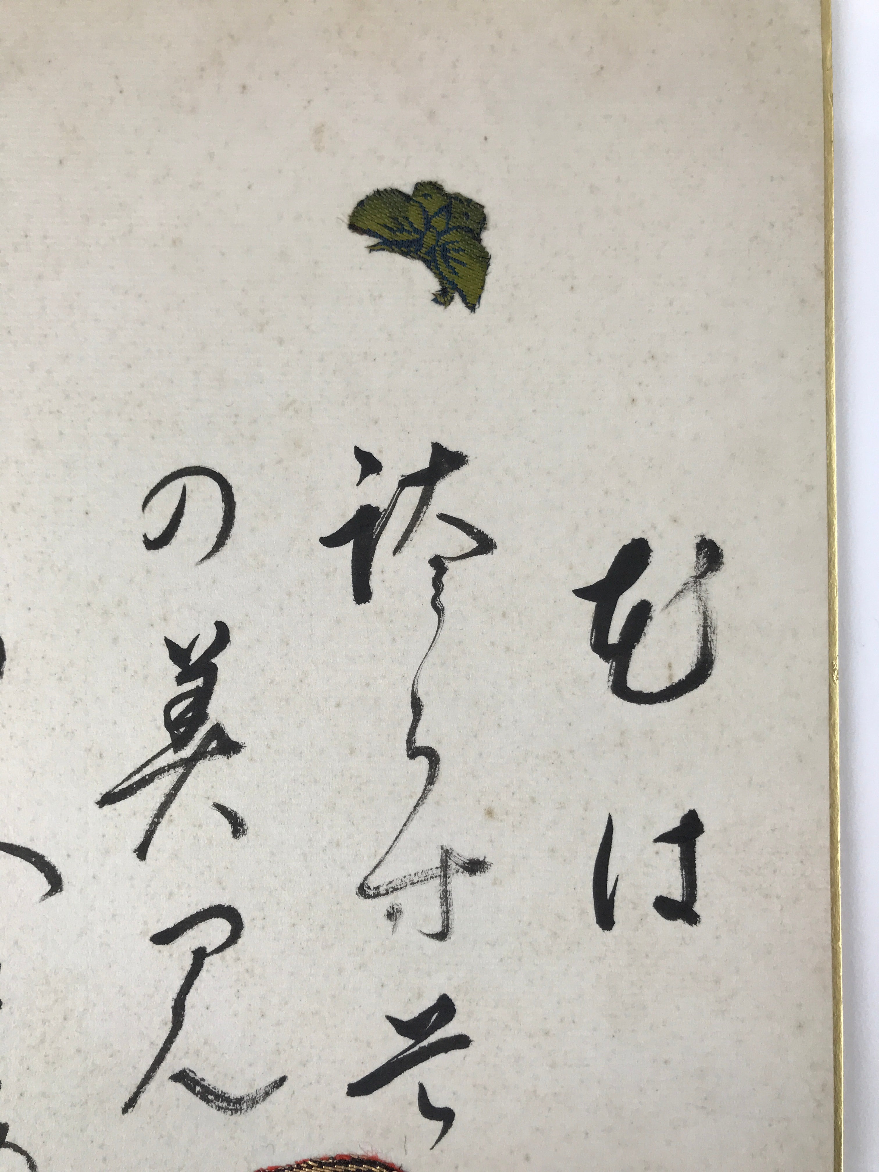 Japanese Shikishi Art Board Painting Vtg Calligraphy Poem Black A670