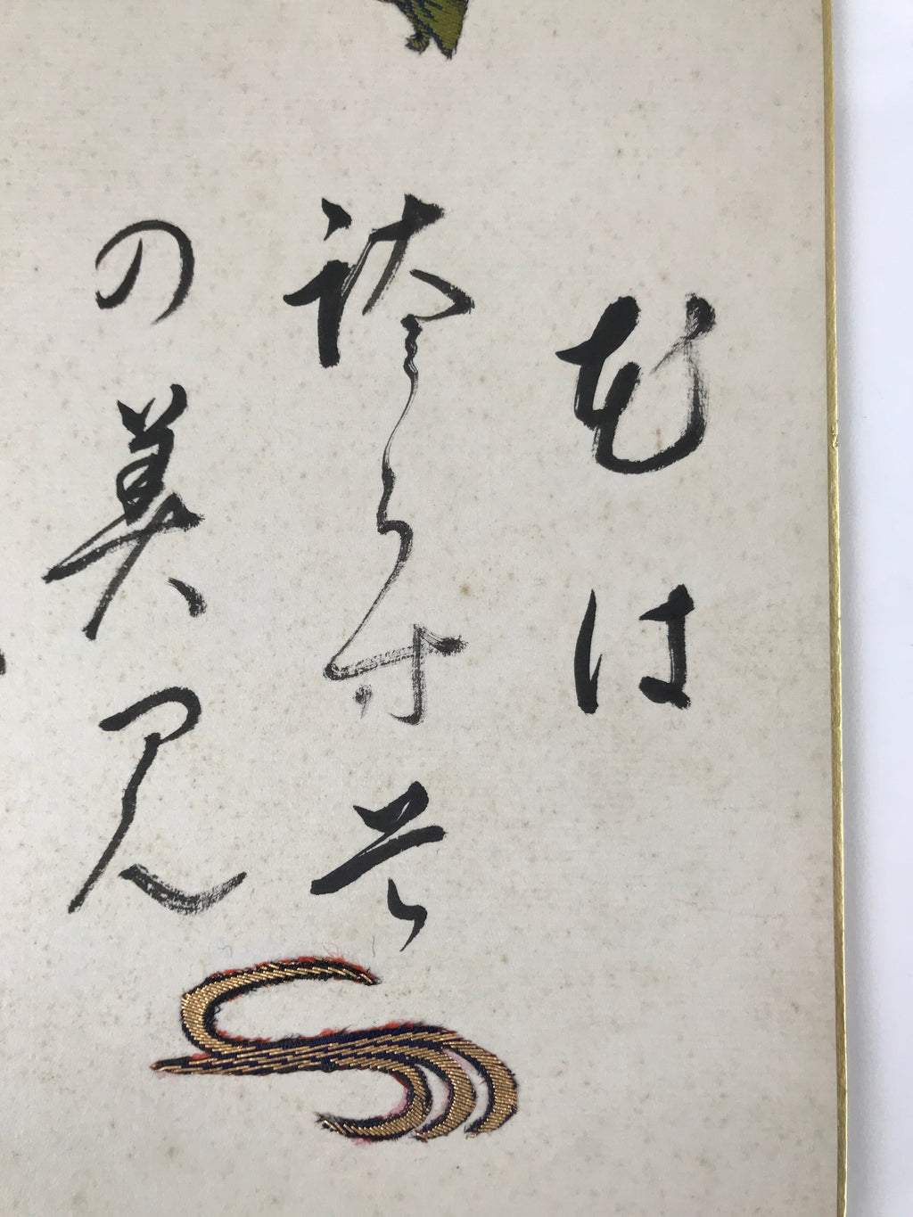 Japanese Shikishi Art Board Painting Vtg Calligraphy Poem Black A670