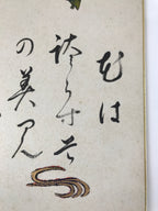 Japanese Shikishi Art Board Painting Vtg Calligraphy Poem Black A670