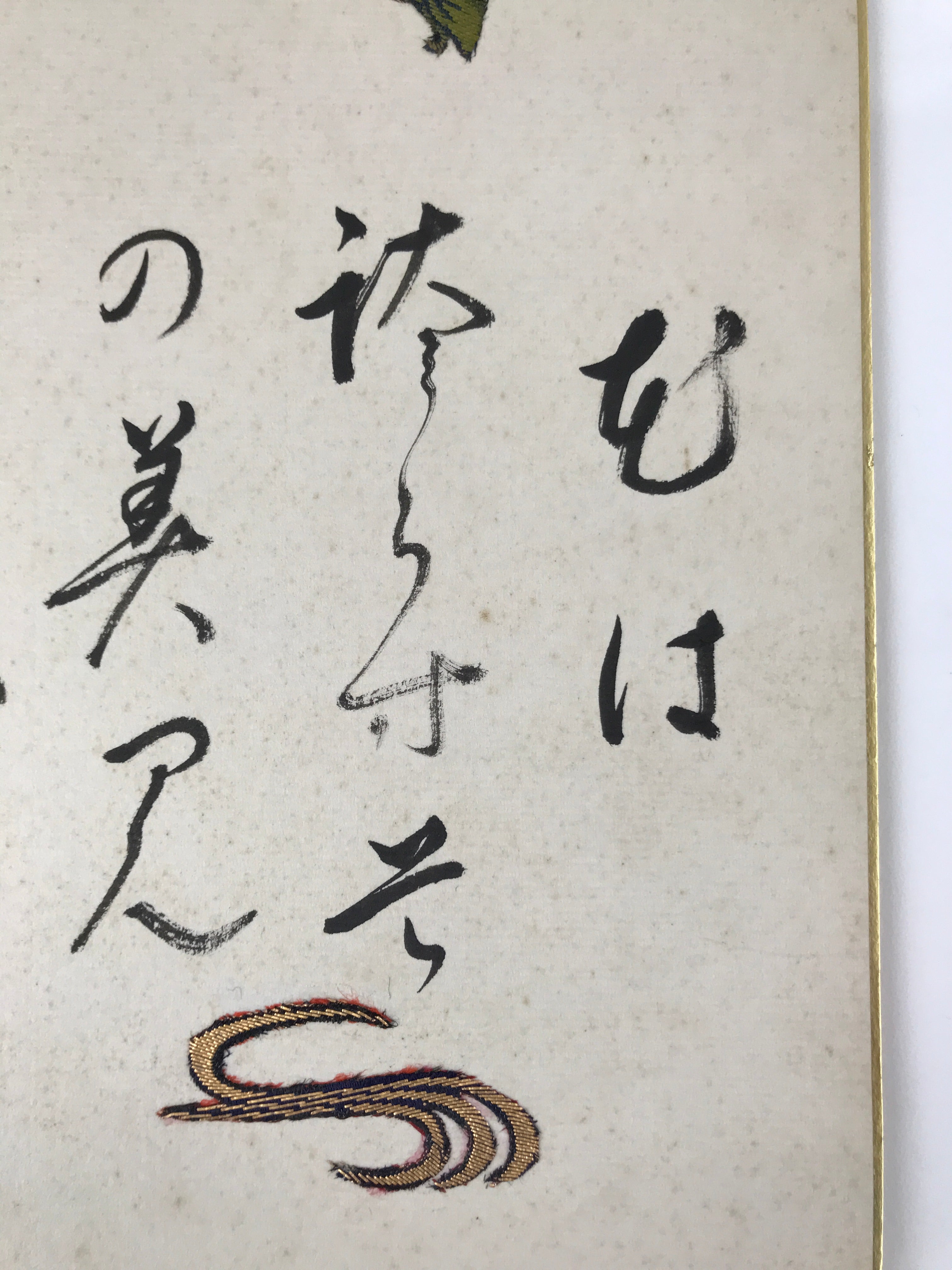 Japanese Shikishi Art Board Painting Vtg Calligraphy Poem Black A670