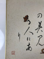 Japanese Shikishi Art Board Painting Vtg Calligraphy Poem Black A670