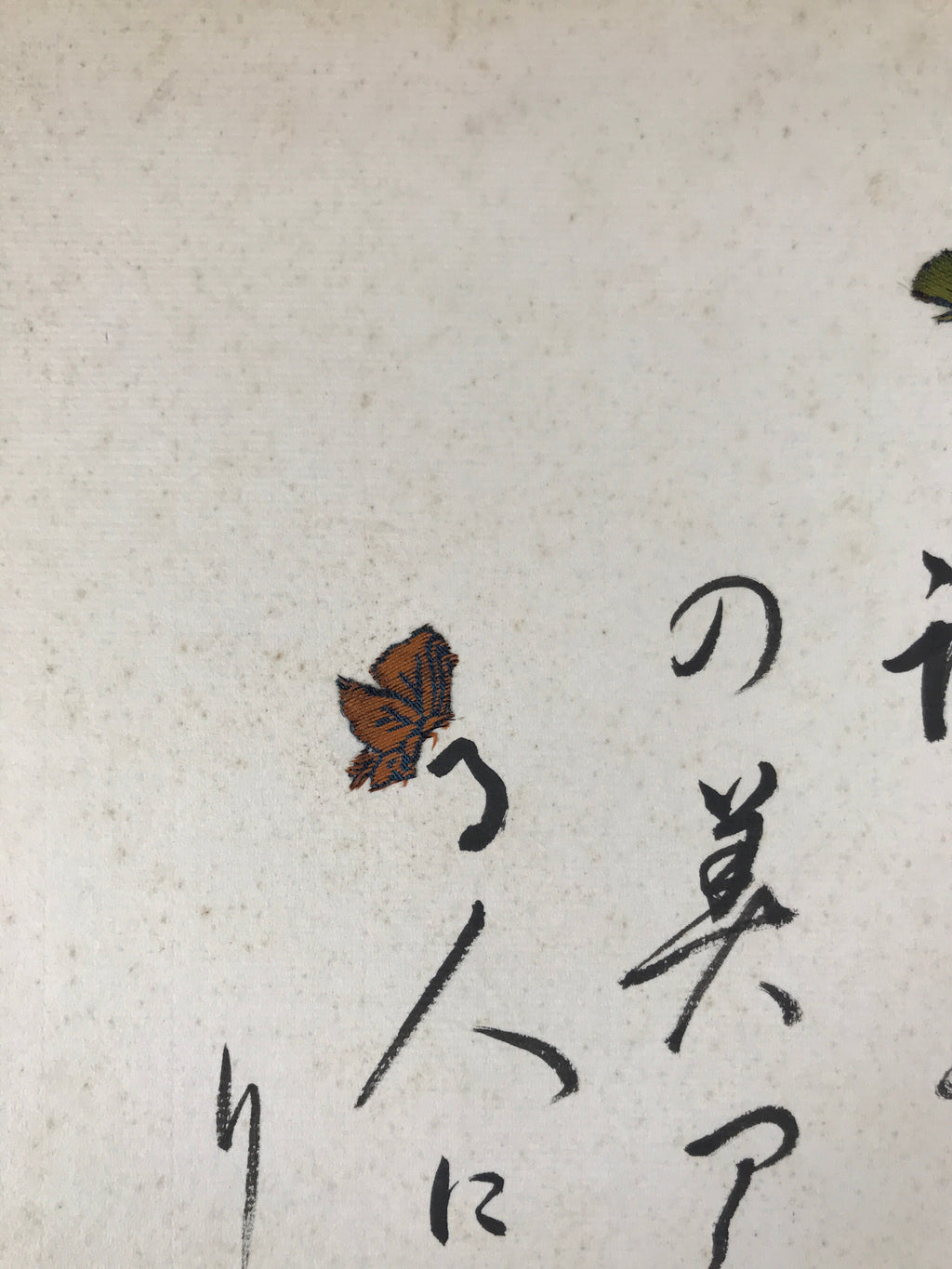 Japanese Shikishi Art Board Painting Vtg Calligraphy Poem Black A670