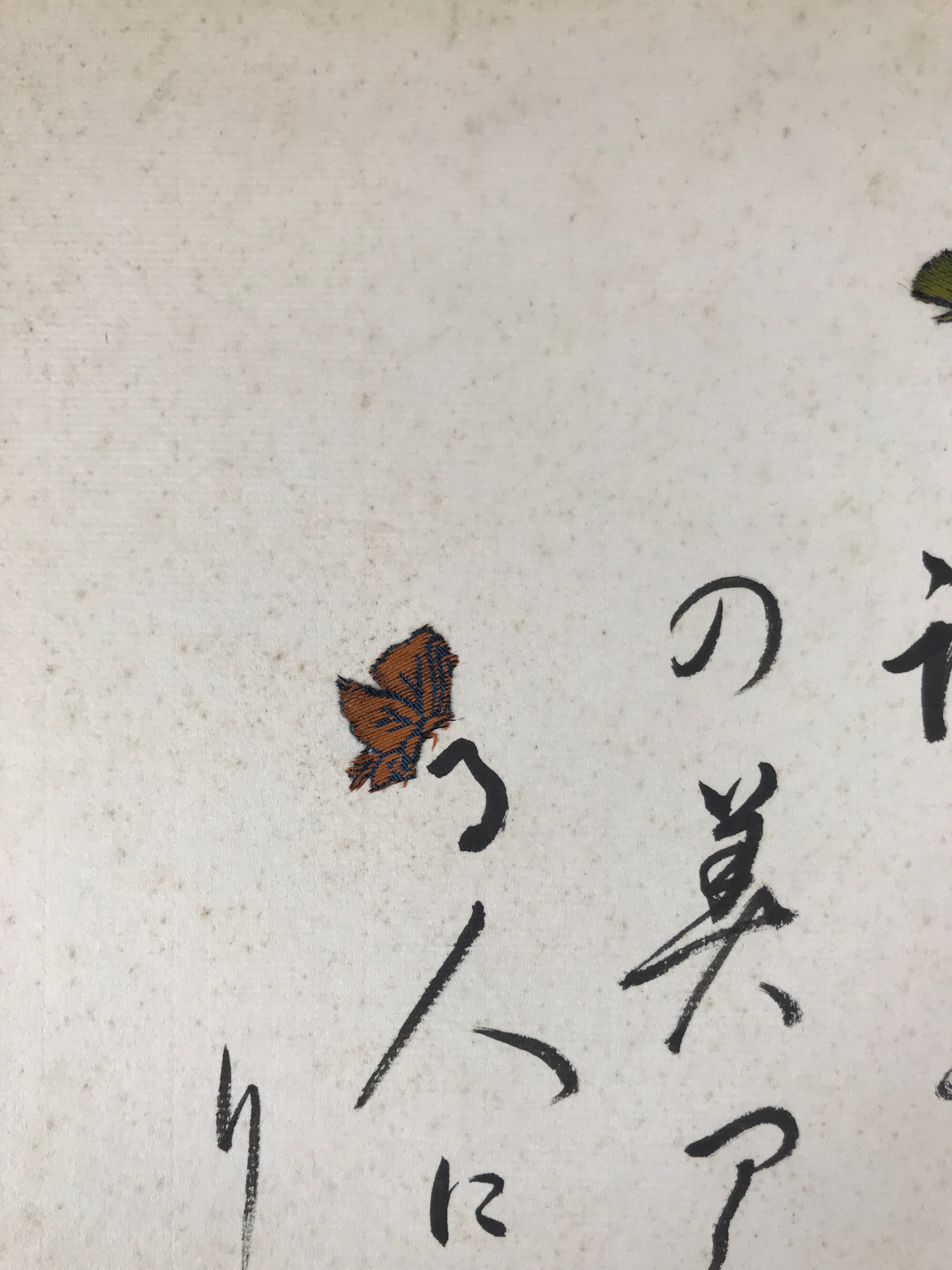 Japanese Shikishi Art Board Painting Vtg Calligraphy Poem Black A670