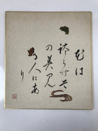 Japanese Shikishi Art Board Painting Vtg Calligraphy Poem Black A670