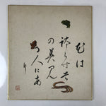 Japanese Shikishi Art Board Painting Vtg Calligraphy Poem Black A670