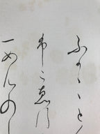 Japanese Shikishi Art Board Painting Vtg Calligraphy Poem Black A672
