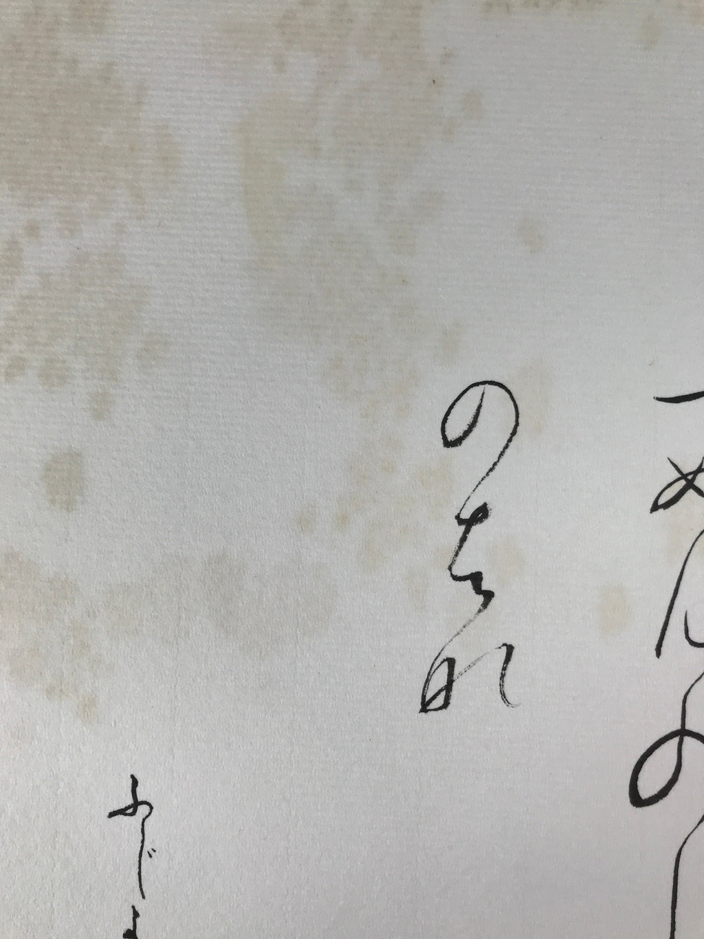 Japanese Shikishi Art Board Painting Vtg Calligraphy Poem Black A672