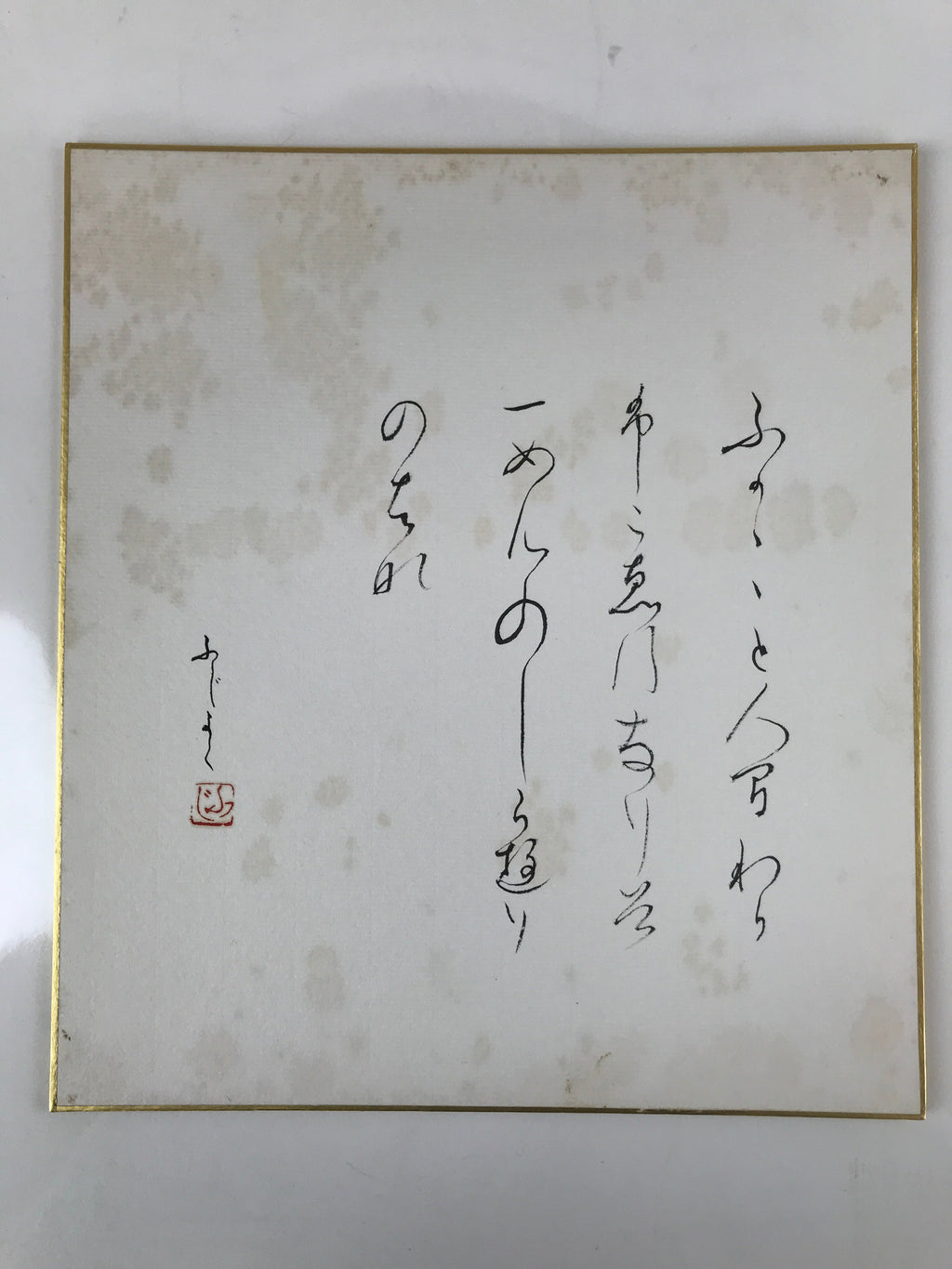 Japanese Shikishi Art Board Painting Vtg Calligraphy Poem Black A672
