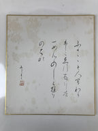 Japanese Shikishi Art Board Painting Vtg Calligraphy Poem Black A672