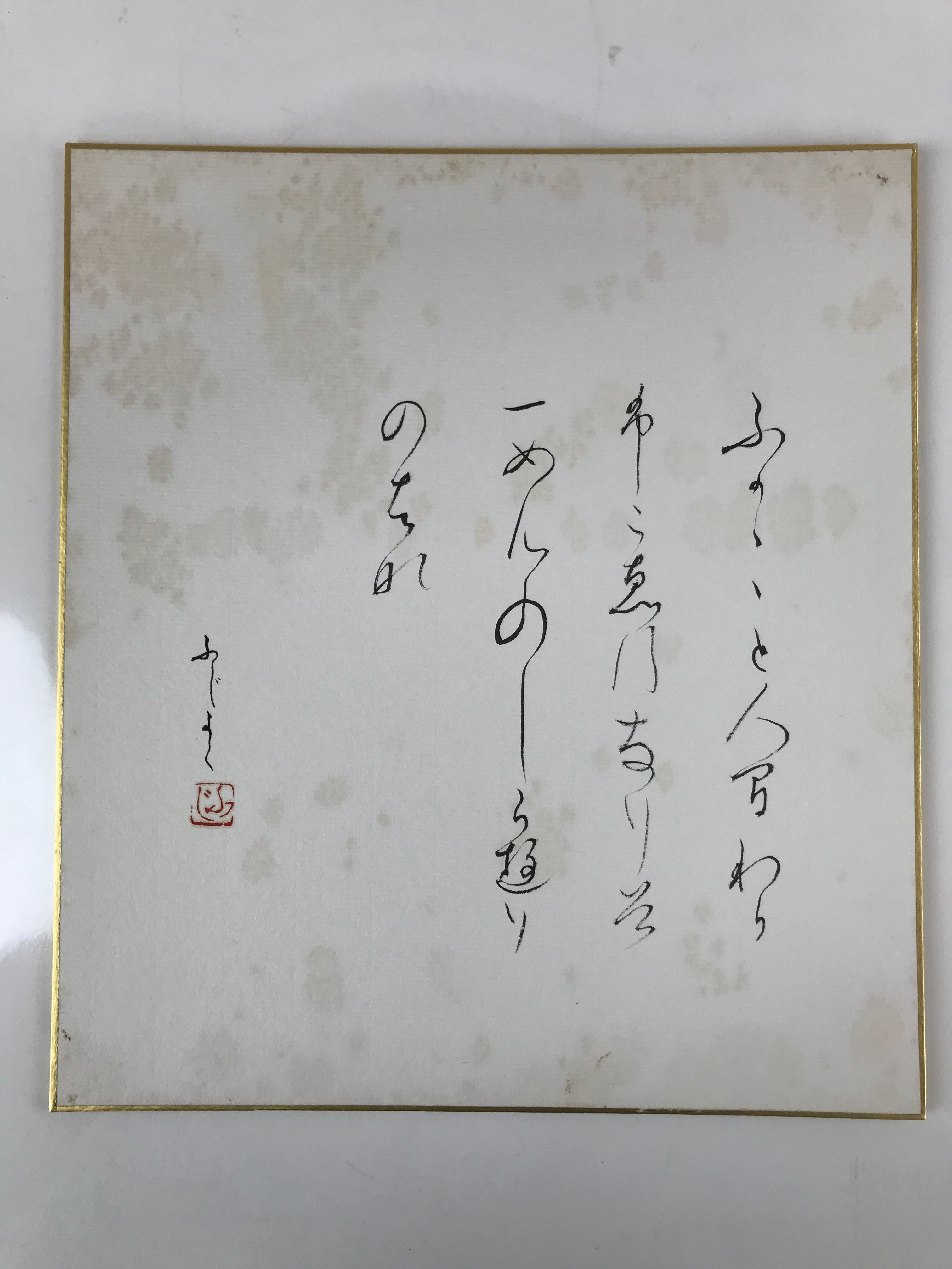 Japanese Shikishi Art Board Painting Vtg Calligraphy Poem Black A672