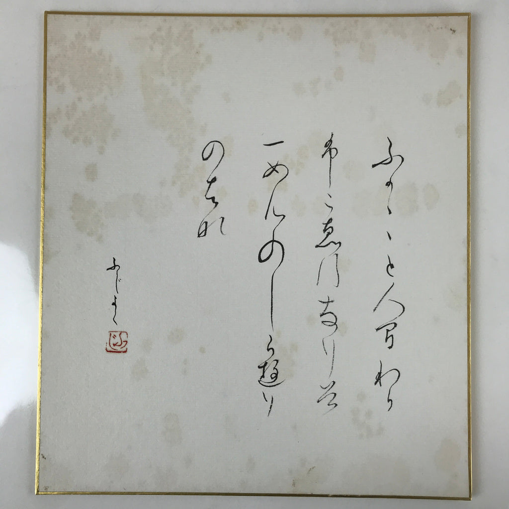 Japanese Shikishi Art Board Painting Vtg Calligraphy Poem Black A672