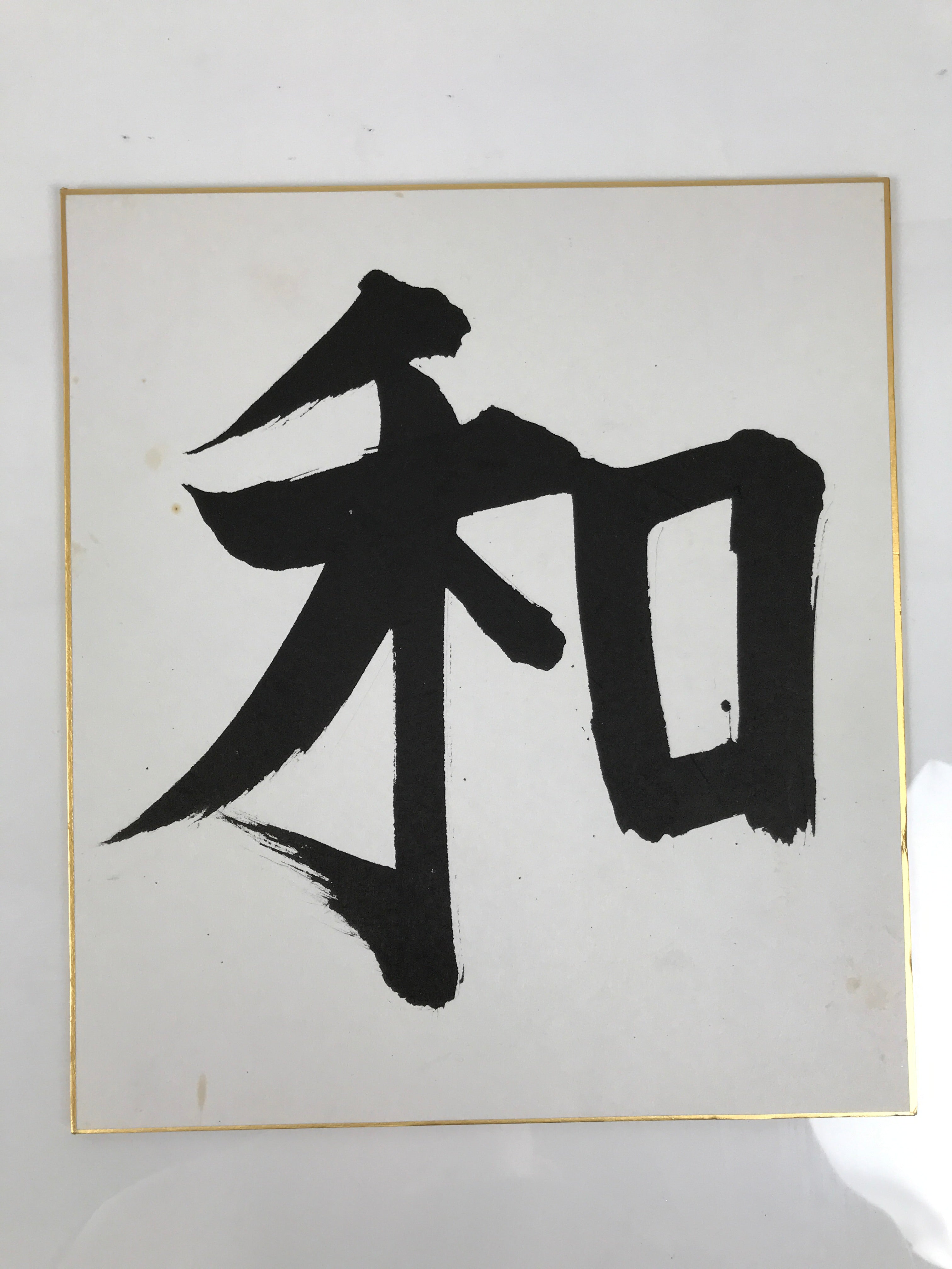 Japanese Shikishi Art Board Painting Vtg Calligraphy Wa Peace Kanji Black A763